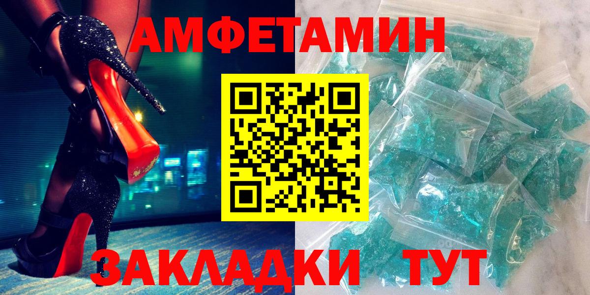 АМФ Розовый Гатчина