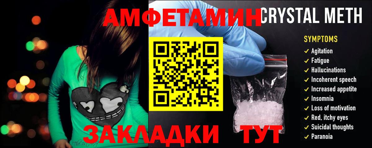 Амфетамин VHQ  АМФ  KRAKEN рабочий сайт  Вход с VPN  Гатчина 