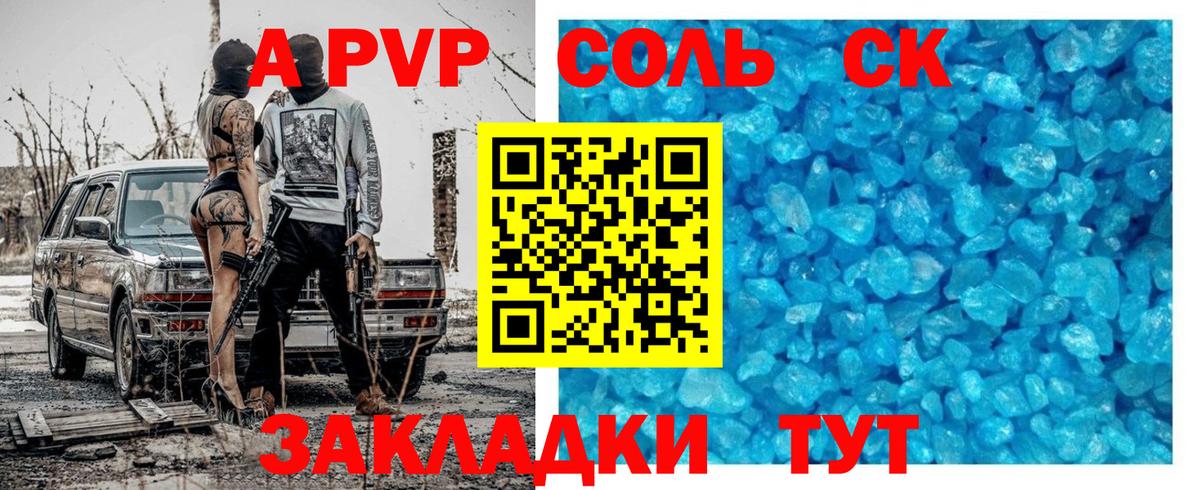Альфа ПВП Crystall  Вход с VPN  Alfa_PVP СК КРИС  Гатчина  APVP  Alpha-PVP мука 