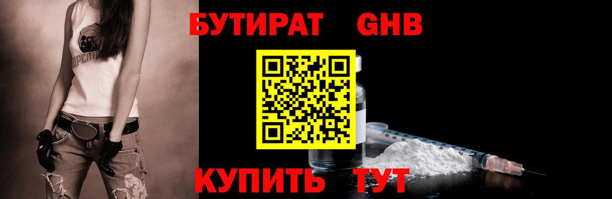 Бутират  Бутират бутик  Вход с VPN  Гатчина 
