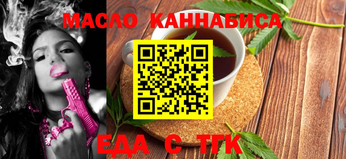 Гатчина  Печенье с ТГК марихуана  Вход с VPN 