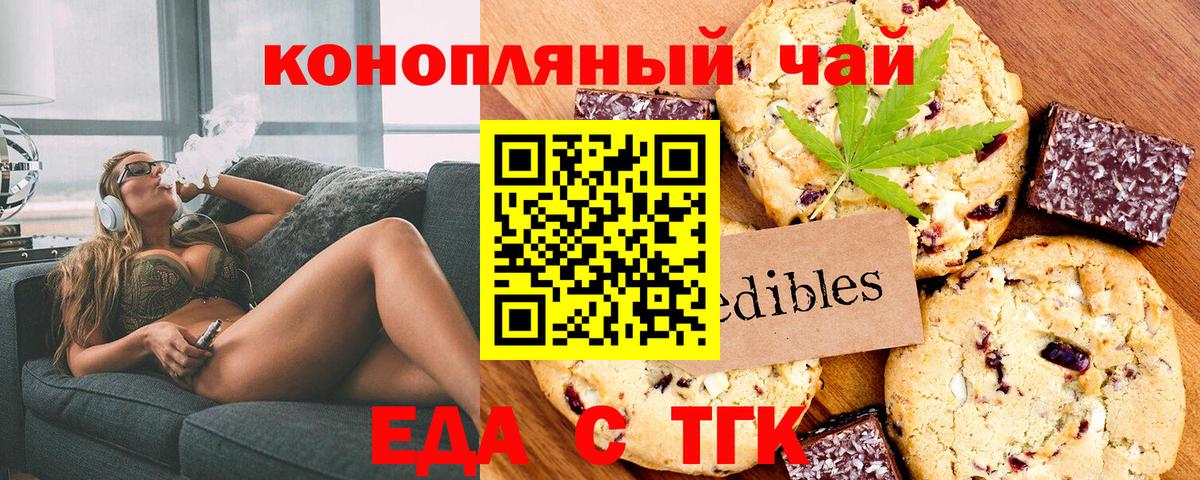 Cannafood конопля Гатчина