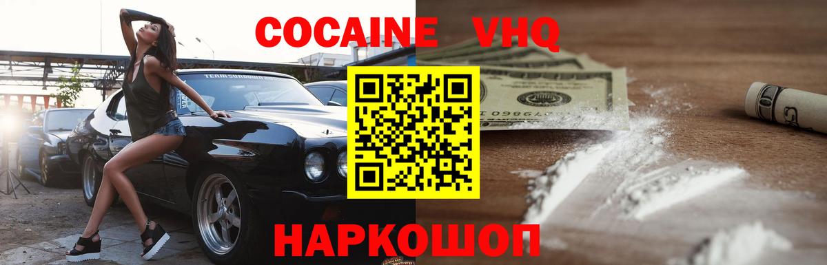 COCAIN Эквадор Гатчина