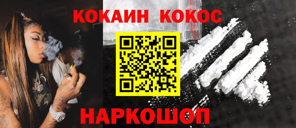 КОКАИН VHQ  Вход с VPN  Гатчина 