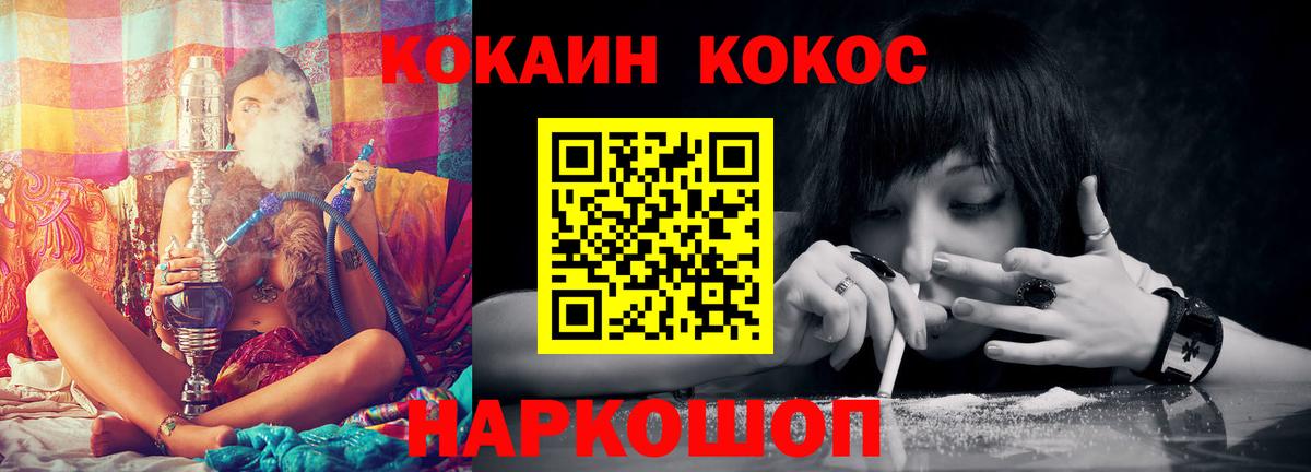 Кодеин  Меф МЯУ МЯУ  МЕТ  Вход с VPN  Мефедрон   Гатчина  LSD-25  Бошки Шишки  Cocaine  ГАШИШ 