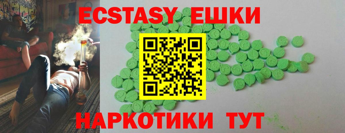 Ecstasy  Экстази Дубай  маркетплейс наркотические препараты  Вход с VPN  Гатчина  ЭКСТАЗИ круглые 
