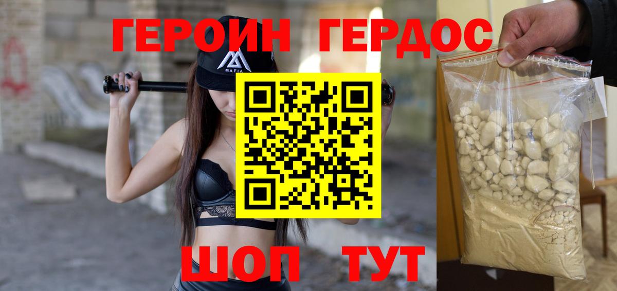 Гатчина  ГЕРОИН Heroin  Вход с VPN 