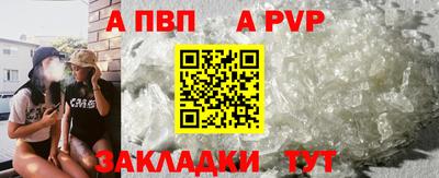 а пвп мука Балаково