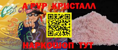 а пвп мука Балаково