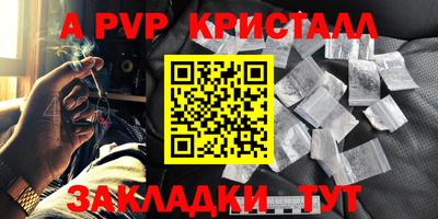 а пвп мука Балаково
