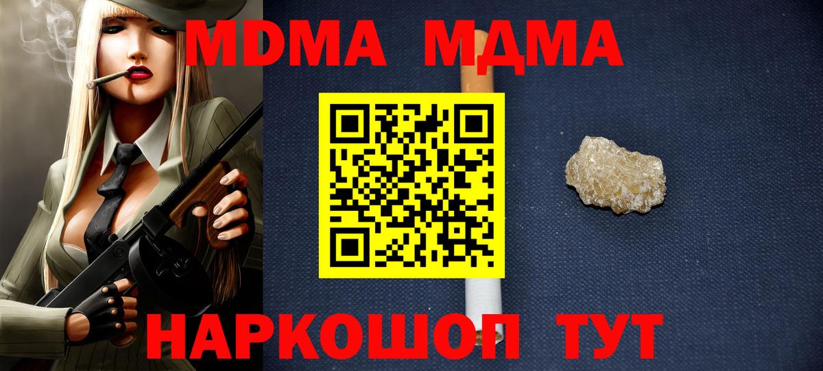 MDMA crystal Гатчина