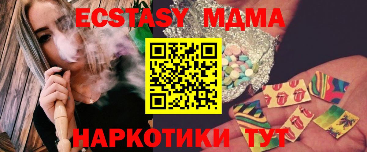 MDMA  Вход с VPN  МДМА кристаллы  Гатчина  МДМА VHQ 