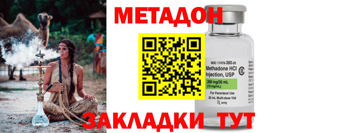 МЕТАДОН VHQ  блэк спрут ссылка  Вход с VPN  Гатчина  МЕТАДОН кристалл 