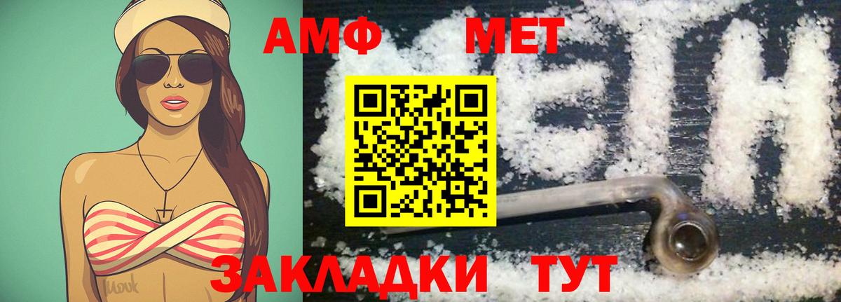 МЕТАМФЕТАМИН Декстрометамфетамин 99.9%  Метамфетамин  Гатчина  Вход с VPN 