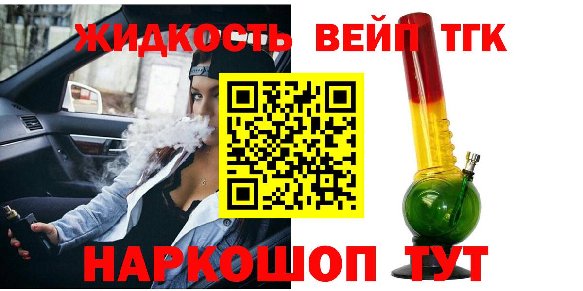 Дистиллят ТГК гашишное масло  Вход с VPN  Гатчина 